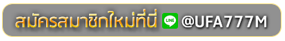 autobet168 สมัครเล่นเว็บพนันยูฟ่าออนไลน์